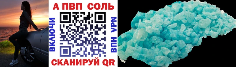 A-PVP мука  Мензелинск 