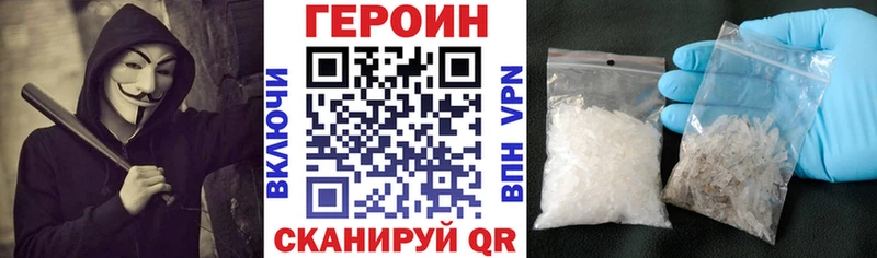Героин хмурый  Мензелинск 