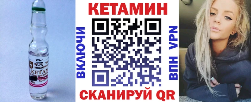где найти наркотики  Мензелинск  blacksprut зеркало  Кетамин VHQ 