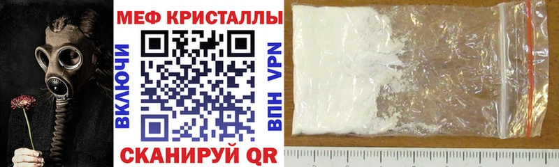 Мефедрон кристаллы  Мензелинск 