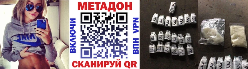 Метадон кристалл  Мензелинск 