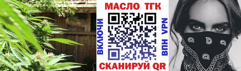 Дистиллят ТГК THC oil дарнет шоп Мензелинск